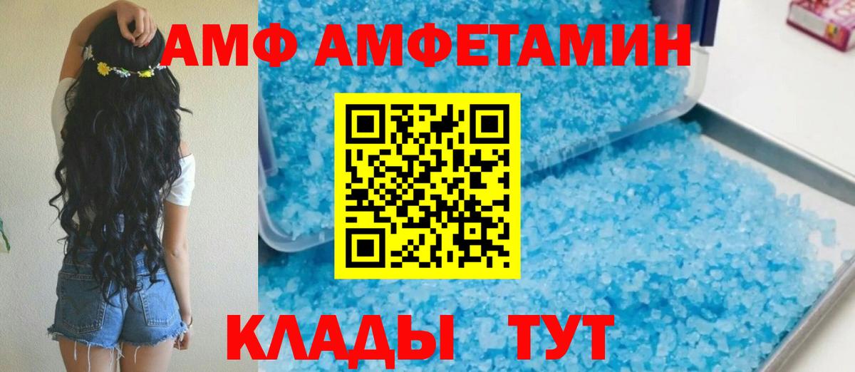 Амфетамин 98%  Вход с VPN  Амфетамин  Луховицы 