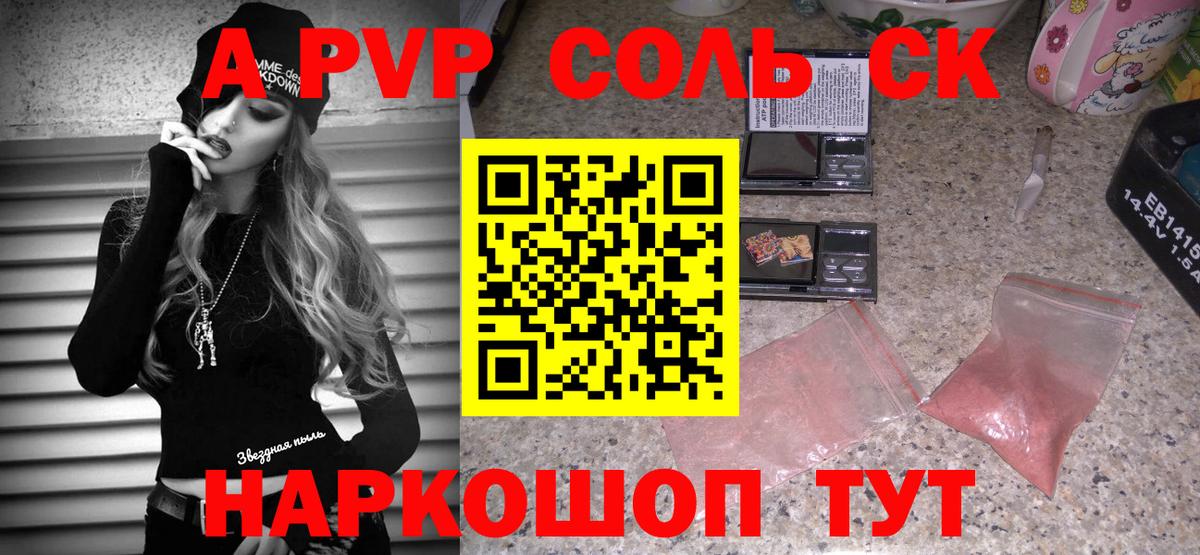 Alpha PVP VHQ  Alfa_PVP Соль  Вход с VPN  A PVP  дарнет шоп  Луховицы 