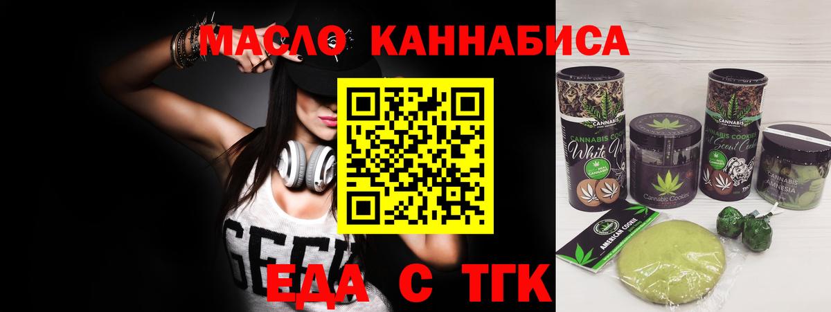 Луховицы  Печенье с ТГК марихуана  Вход с VPN 