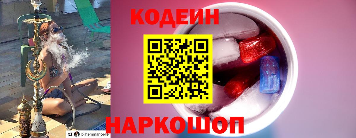 Кодеин напиток Lean (лин)  Кодеин напиток Lean (лин)  Луховицы  Вход с VPN 