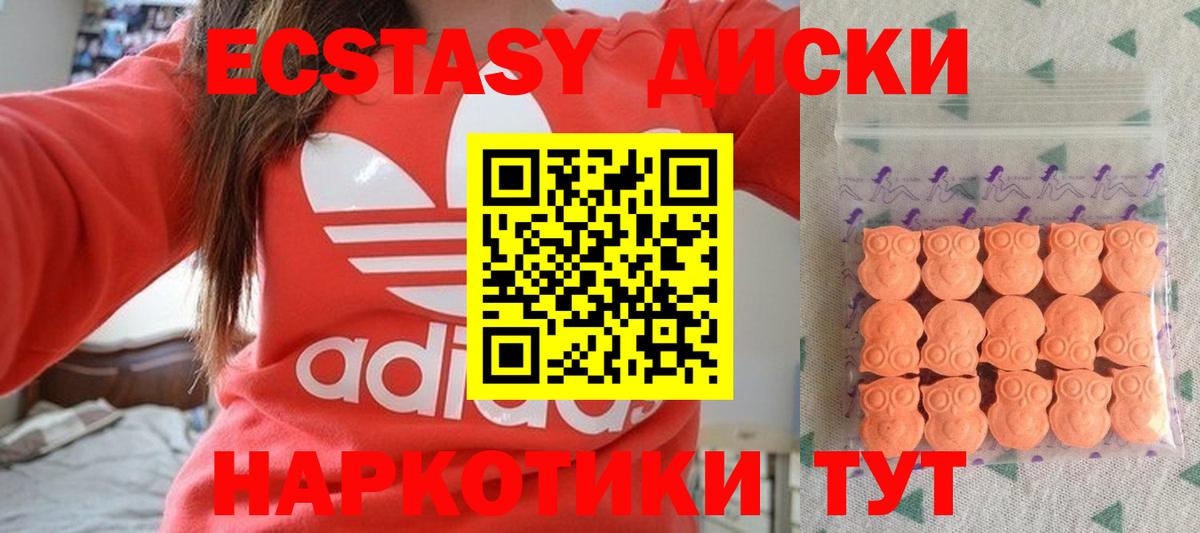 Ecstasy  Вход с VPN  Луховицы  ЭКСТАЗИ 250 мг  Ecstasy таблы 