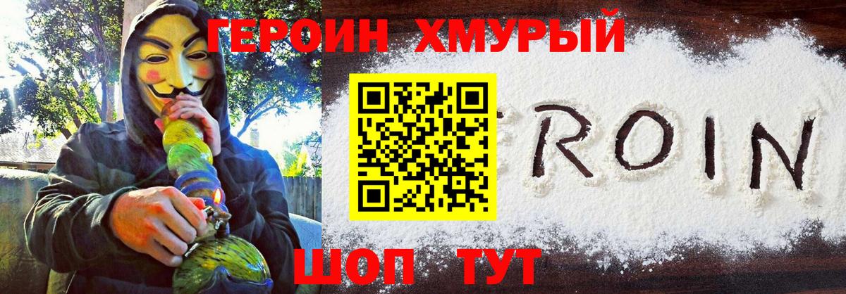 ГЕРОИН  Героин Афган  Вход с VPN  Луховицы 