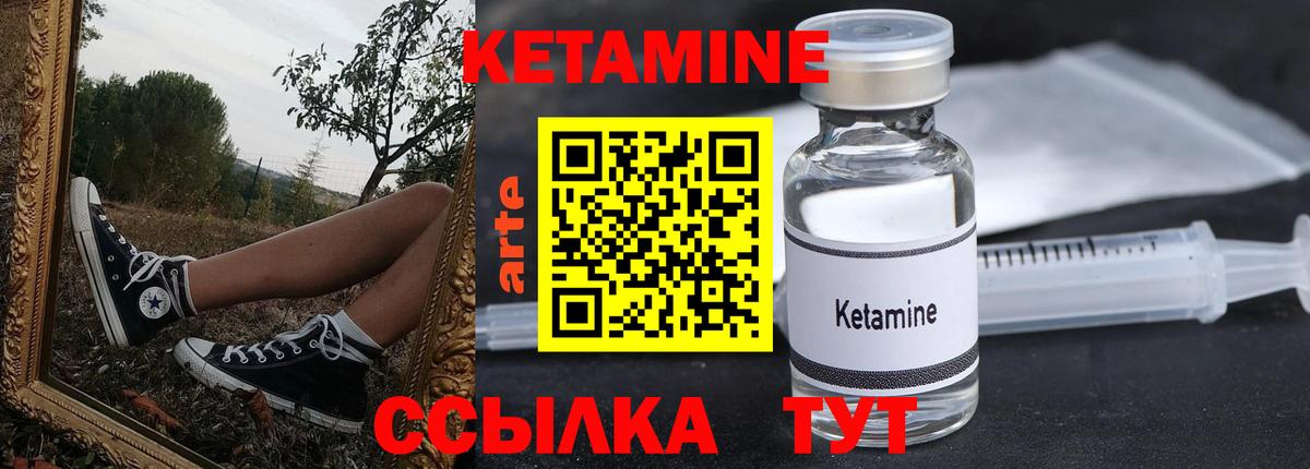 КЕТАМИН ketamine Луховицы