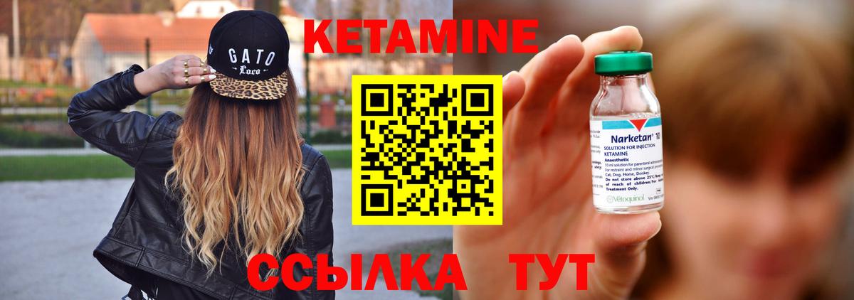 КЕТАМИН ketamine  Вход с VPN  Луховицы 