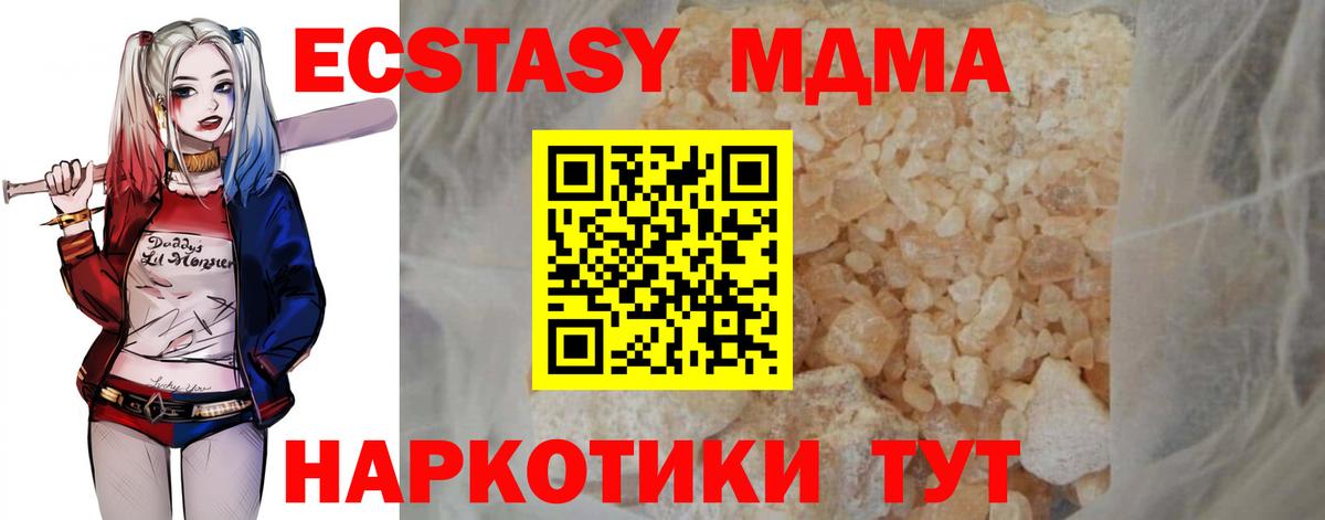 МДМА Molly  MDMA Molly  Вход с VPN  Луховицы 