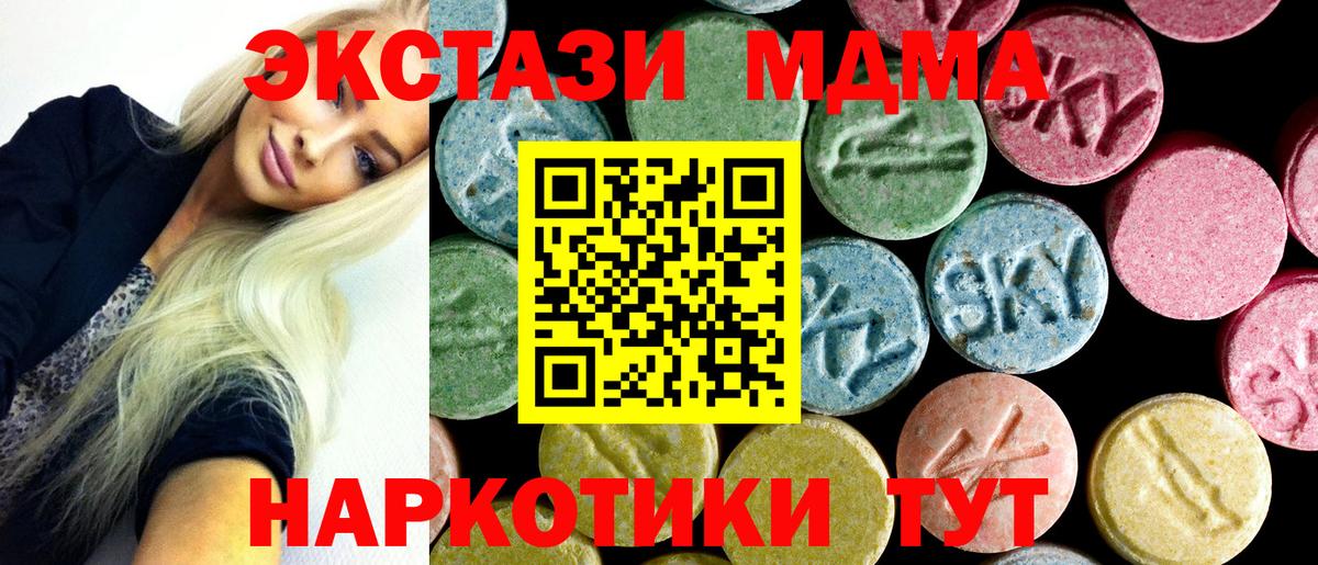 МДМА кристаллы Луховицы