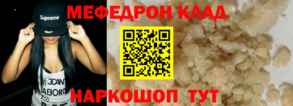 Луховицы  МЕФ мяу мяу  Вход с VPN  Меф  Мефедрон mephedrone 