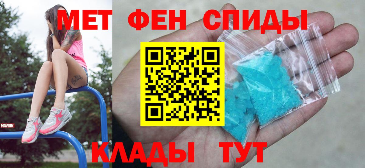 Первитин кристалл  Вход с VPN  Луховицы 
