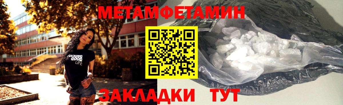 Метамфетамин пудра Луховицы