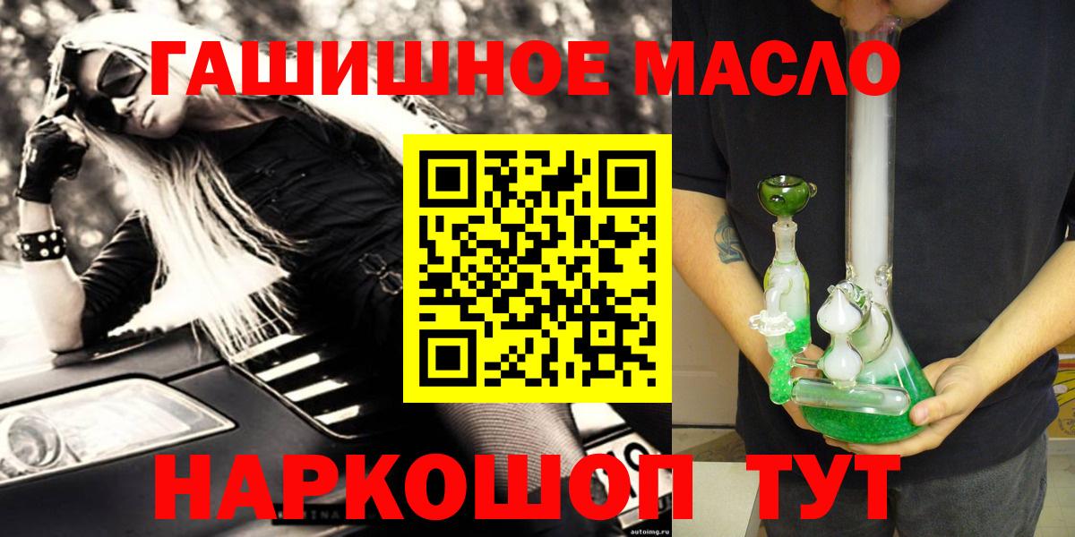 Дистиллят ТГК гашишное масло Луховицы