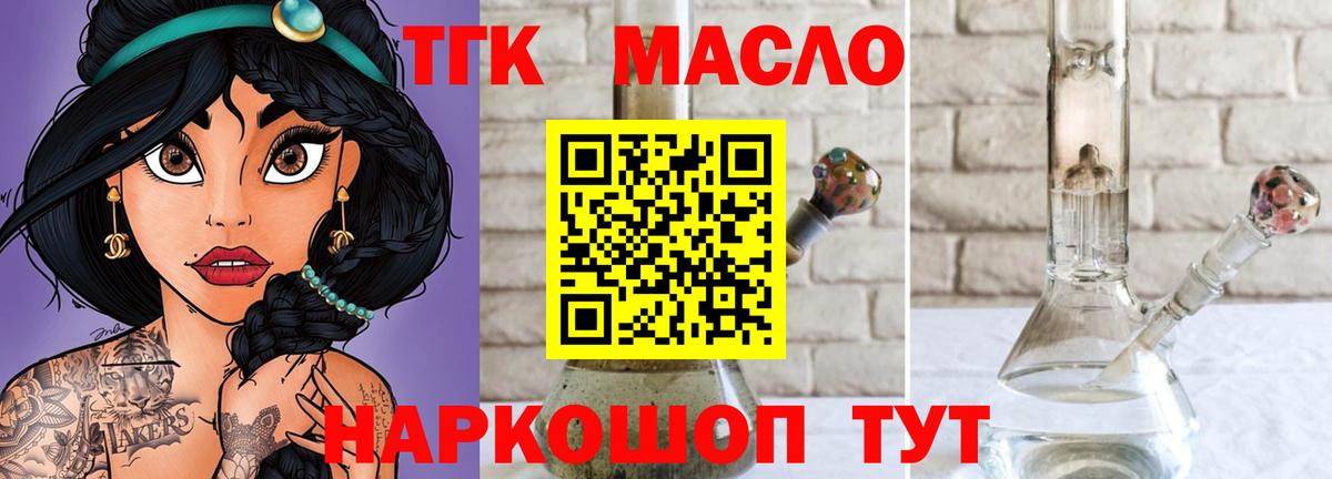 ТГК вейп  Вход с VPN  Луховицы  Дистиллят ТГК концентрат 
